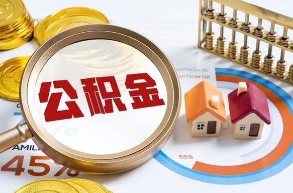 包头商业性住房可以提取公积金吗（商业房可以提取住房公积金吗）